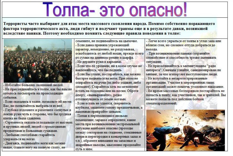 pamyatka go i chs 16