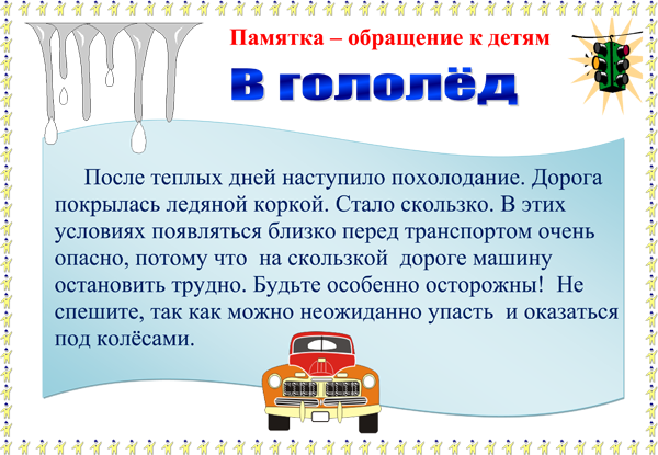 pamyatka go i chs 2