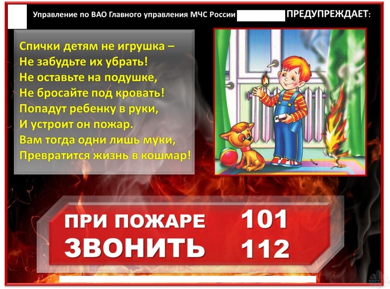 pamyatka pozh bezop 18