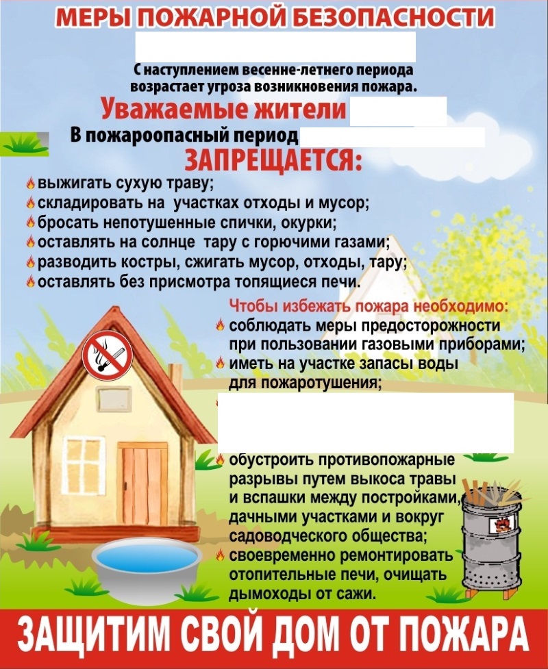 pamyatka pozh bezop 7
