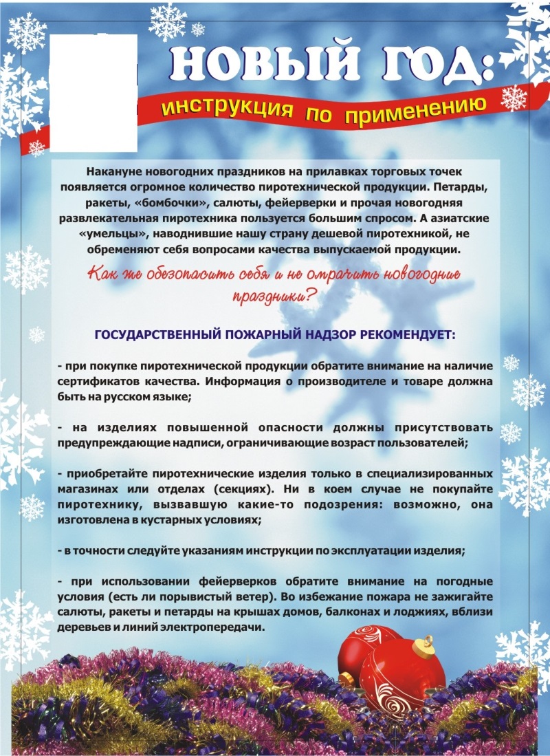 pamyatka pozh bezop 9