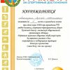 Грамота 